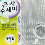 은사수세미 대 3P 은색수세미 : 마미프라임