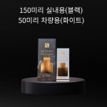 엘리시온 차량용 방향제 고급 자동차 디퓨저 선물세트 블랙체리 제주사려니숲 레몬라벤더 1+1 : 비오엘