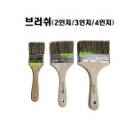 [중국제] 브러쉬 50mm 75mm 100mm 페인트 부러쉬 타이어 크림 칠 다용도 부라쉬 : 엘리트공구