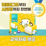로보로보 언플러그드 AI코딩로봇 로이 : 주식회사 로보로보