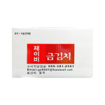 제이비 금김치 10kg/박스 고기집용김치 : 바 른 유 통