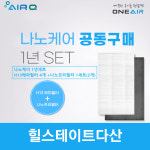 호환-에어큐 경기 남양주시 힐스테이트다산 전열교환기필터 : 에어큐
