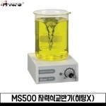 미성 MS500 소형 자력식교반기 히팅X : 전자공구몰