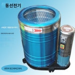 스테인리스 세차 상업용 탈수기 기계 대용량 업소용 건조기 특수 : HILLZO-LYU