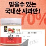 엄마애손 천연 발효 사과초모식초 250g : 건강부록