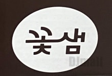 VONBEE 꽃샘 우롱차 티백 0.9g X 150개 (T) 대용량 사무실 가정용 : 동진몰