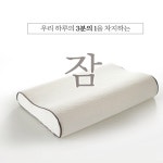 경추베게 커버포함 수면베게 거북목베게 : 감초아재몰