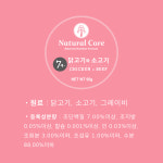 네츄럴코어 시니어 치킨비프캔 95g, 24개 관절건강 소화개선 노령견 전용캔 그레이비 : 강아지짱