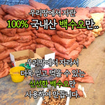 백수오 국산백수오 온 궁수 유한 백수오 골드 로얄 앰플 프리미엄 판매 : 옹달샘농장2019