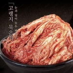 중국김치 업소용 묵은지 수입 황제 중국산 김치 10kg : 퍼플로드