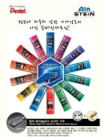 펜텔 아인슈타인 샤프심 컬러 하드 소프트 아인 : 위너북스