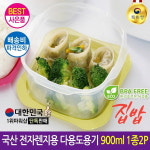 전자렌지용찜기 전자레인지용용기 그릇 전용 : 원더LAND
