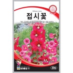 접시꽃씨 30립 접시꽃 씨앗 촉규화씨 꽃 종자 5월 6월 봄 가을파종 꽃씨 : 모두의가든