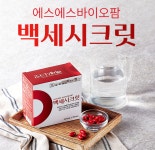 폐 영양제 흡연자 기관지 호흡기 영양제 기침 가래 부아메라오일 코로나후유증 백세시크릿 : 에스에스바이오팜