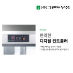 우성 음료 온장고 100개용 전기온장고 WS-CW050E : 누리키친