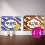 쵸코하임142g 4개 + 화이트하임142g 4개 : 와이비케이