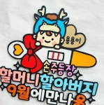 임밍아웃 토퍼 임테기에 빼꼼 아기용 : 모들토퍼