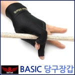 [보타르] 베이직 당구장갑 왼손용 큐대 당구용품 당구장/국내배송-당일출고 : 삼오레포츠