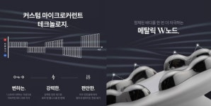 뉴스킨 웰스파iO 바디케어 키트 : The베러미