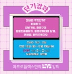 온라인 실전 과정 : 퍼니샘-펀펀경제스쿨