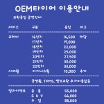 2154018 한국타이어 벤투스S2 AS H462 215/40R18 방문 장착 수원, 화성, 동탄, 오산 oem타이어,오이엠타이어 : 오이엠타이어