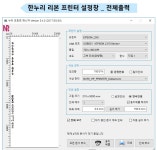 누리잉크리본프로그램(리본출력용) : 누리잉크