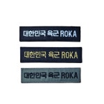 대한민국육군ROKA패치 : 춘천 천우사