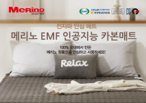 한미메리노 거실용 카페트 카본매트 온열매트 바닥 전기장판 1인용 대형 : 분홍지팡이
