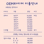 2355018 한국타이어 키너지ST AS H318 235/50R18 방문 장착 수원, 화성, 동탄, 오산 oem타이어,오이엠타이어 : 오이엠타이어