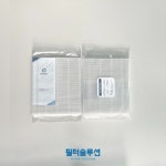 [호환][필터솔루션] 경기도 시흥시 장현순환로 130 시흥장현리슈빌퍼스트클래스 아파트 환기필터 H13등급 : 필터솔루션