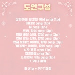 [히오랑] 산타마을에 보내는 편지 도안 크리스마스 겨울 환경판 환경구성 : 히오랑