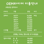 2155518 한국타이어 다이나프로 HPX RA43 215/55R18 방문 장착 수원, 화성, 동탄, 오산 oem타이어,오이엠타이어 : 오이엠타이어
