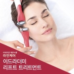 [비비피앙 매장사용 티켓] 기노 이드라더미 리프트 이니셜 티켓팅 대전위치 피부관리실 : 비비피앙 에스테틱