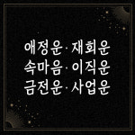 [위즈타로] 타로상담 무제한 질문 10분부터 : 위즈타로