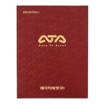 에이티에셋 보험증권화일 - 세종모닝 지레자 바인더 10p 14p : 기프트네오