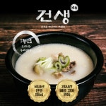 한우꼬리곰탕 건생 한우 1등급 고기곰탕 동해설렁탕 갈비탕 도가니탕 닭육개장 : 조이시스템
