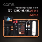 (주)아이디일일구닷컴 | 드라이버세트 All in 1 ID553 : 보성닷컴