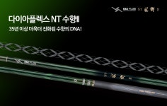 은성실스타 다이아플렉스 NT수향2 26 28 30 32 34 붕어 민물낚시대 : 아산낚시할인점