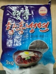 명품 고급 함흥냉면 2kg  1봉 (포장지가 변경되었어요~) : 북촌골식품