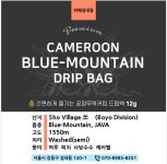 [스페셜티 원두 100g / 200g] 카메룬 블루마운틴 공정무역커피 : 지소더하기