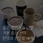 사업자 대상 무료 샘플 원두 신청 (서울, 부산, 경기도 원두납품) : 언벤트커피
