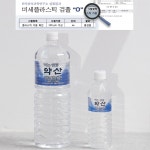 약산샘물 (주)태백산수음료 1.8L 1박스(8병) 또는 500ml 1박스(20병) 미세플라스틱없는 약산수 : 약산샘물 태백산수음료