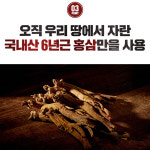 대웅생명과학 녹용 홍삼 : 제이원.스토어