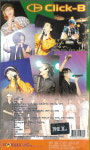 [중고] (비디오 테이프입니다) Click B (클릭비) - 2000 라이브 콘서트 : 피트의 뮤직월드