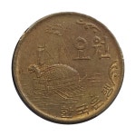 3-331/ 한국주화 1970년 오원(5원)-적동 : 카우리