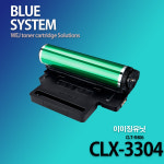 삼성 컬러프린터 CLX-3304 장착용 프리미엄 새이미징유닛 재생드럼 : 블루시스템몰