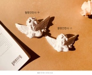 턱괸날개천사몰드 석고방향제 캔들타블렛몰드 수제몰드 사이즈 선택1 : 별님아씨