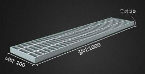 그레이팅 아연 도금 강철 250x1000x30mm 배수 커버 바닥 주차장 풀 도랑 세차 : 영웅파이오니어
