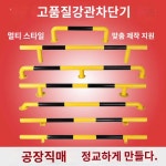 주차금지난간대 스텐 볼라드  충돌방지 가드레일 : 체리베리번