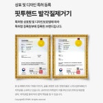 핏투핸드 발각질제거 각질제거기 뒤꿈치 풋파일 2세트 : 핏투핸드